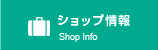 ショップ情報/Shop Info